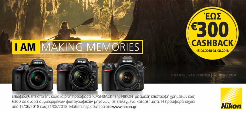 Nikon Cashback Summer 2018