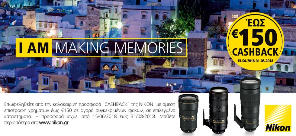 Nikon Cashback Summer 2018