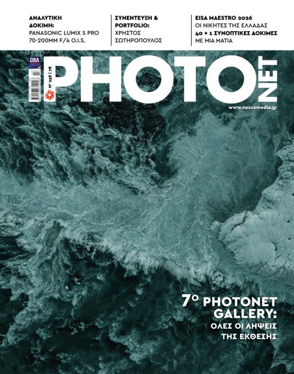 Photonet 258