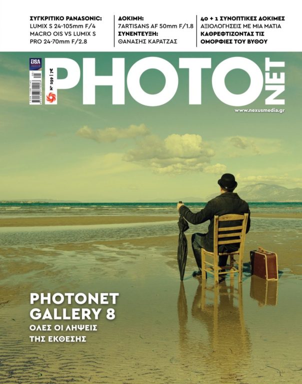 Photonet 259